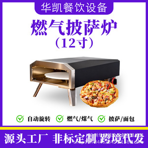 12-Inch Automatic Rotary Gas Pizza Oven Commercial Bakery Equipment Dropdown Door Freestanding Baking Stone Slab - Product Image 4