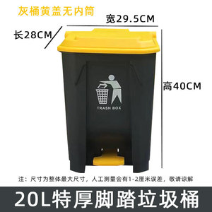 Foot Operated Trash Can <b>20L</b> Rectangular Pedal Indoor Outdoor Catering Hotel Use - Product Image 3