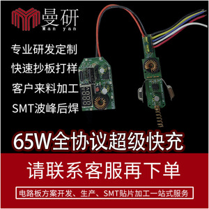 Placa de Circuito Impreso Manyan para Carga a Bordo, 45W 65W, Carga Rápida QC PD para Portátil - Product Image 5