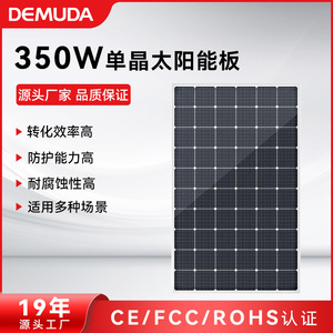 แผงโซลาร์เซลล์โมโนคริสตัลไลน์ DMD demda โมดูลโซลาร์เซลล์350วัตต์สำหรับระบบการผลิตพลังงานจากแสงอาทิตย์ - Product Image 5