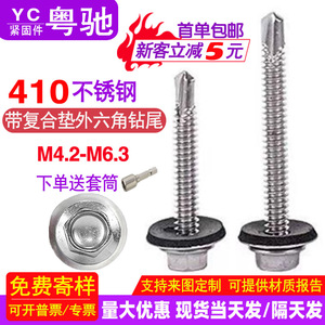 สกรูเจาะยึดแผ่นเหล็ก Yc Hex Washer  ทำจากเหล็กกล้าไร้สนิม 410 สำหรับหลังคาเหล็กเคลือบสี - Product Image 3