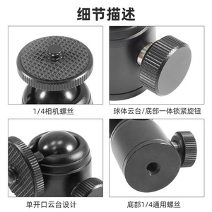 Mini Trípode Bexin de Aleación de Aluminio, 3 Secciones con Bloqueo de Perilla, Soporte Portátil para Teléfono Móvil - Product Image 5