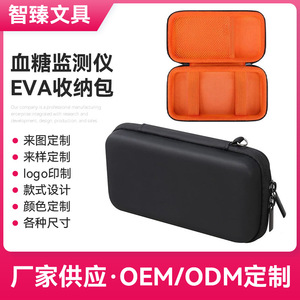 Sac de rangement EVA pour lecteur de glycémie, 17cm x 9.7cm x 5.1cm, étui de protection, pochette de transport multifonctionnelle - Product Image 5