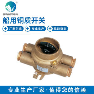 Interruptor Marino de Cobre HS4-2 Suministrado por el Fabricante para Motores de Barcos Conectores Eléctricos de Alta Calidad - Product Image 1