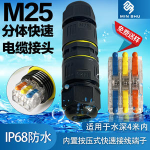 Adaptateur et bornier étanches pour extérieur, connexion rapide, 2 broches/3 broches, connecteur de câble droit à passage direct - Product Image 5