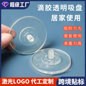 Transparent Suction Cup With Threaded Stem For Bathroom Fixtures And Storage Racks Plastic Material D1F05 Epoxy Backing - Product Image 5