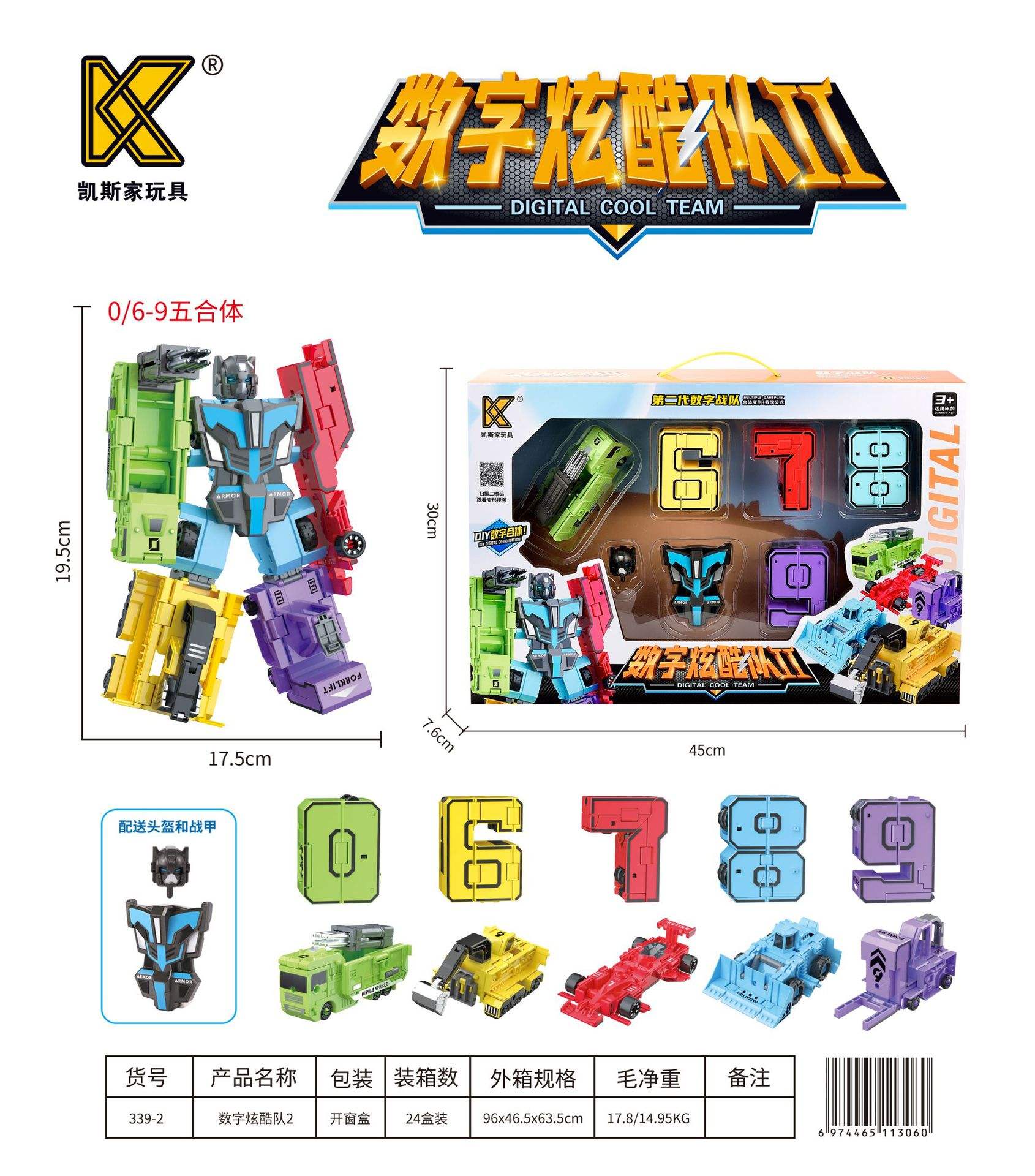 New small number [0/6-9]