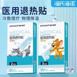 Haishi Hainuo fever-reducing patches for adults and children, <b>physical</b> cooling and fever reduction patches. For other - Product Image 1