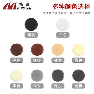 Ming Xin 3-In-1 Furniture Connector Cap 10mm 12mm Plastic Decorative Cover Hole Plug For Screw <b>Concealment</b> - Product Image 3