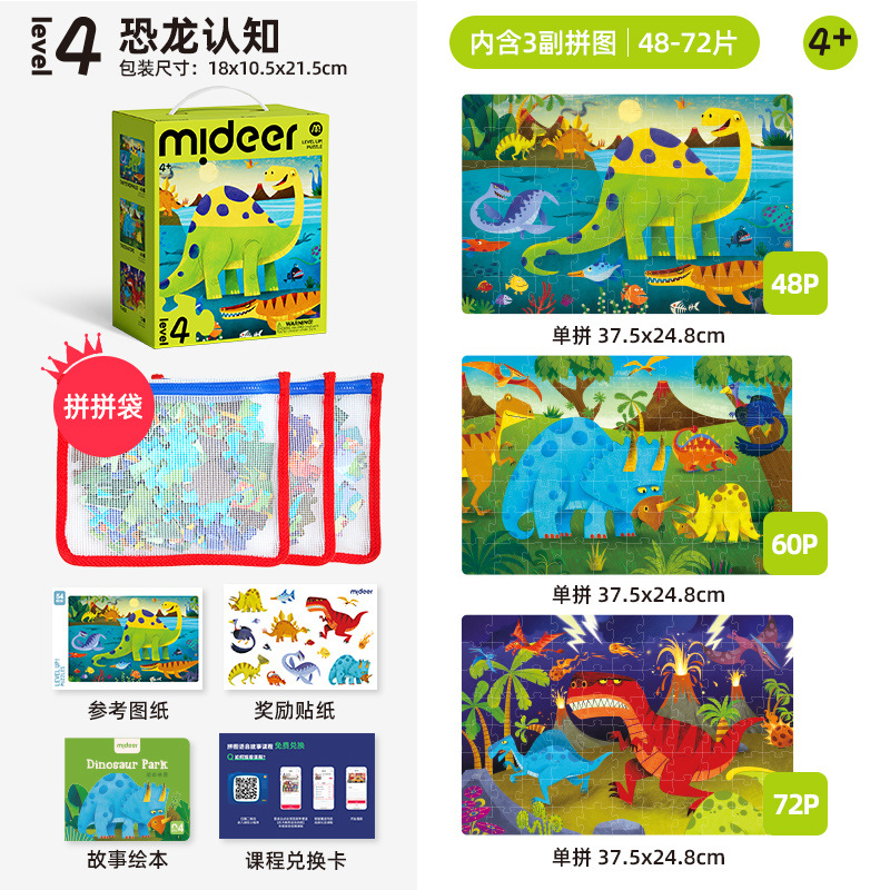 Level 4-dinosaur world-storage bag version md1643