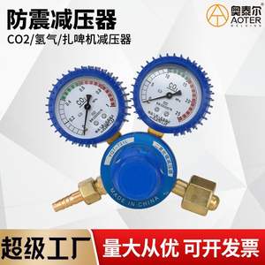 Régulateur de CO2 à double tête YQY-08, jauge à diaphragme à filetage interne de 8 mm pour machine à distribuer de la bière, fabriqué en Chine - Product Image 4