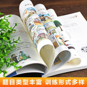 Livre de jeu de formation à la pensée logique comique authentique Développement du cerveau entier pour les élèves du primaire Reliure parfaite - Product Image 4