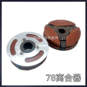Ensemble d'embrayage à interrupteur centrifuge pour pièces de moteur à essence de tronçonneuse YD 78 81 - Product Image 5
