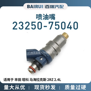 Injecteur de carburant 23250-75040 pour Toyota Tacoma Hilux 2RZ 2.4L moteur essence boîte manuelle - Product Image 5