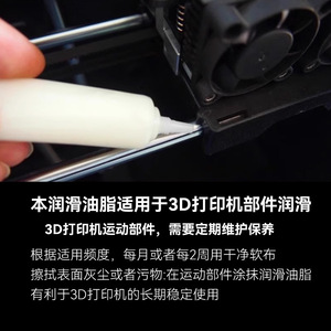 Graisse haute performance Lin'ao 3D 10g pour la lubrification des guides linéaires d'imprimantes 3D, antirouille - Product Image 4