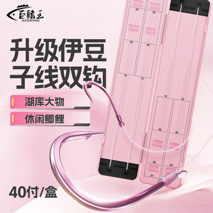 Izu Double Hook Fishing Line Kit Pre Tied Anti Tangling Freshwater Carp Crucian Carp Hooks Complete Set - Product Image 3