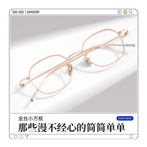 Monturas de Gafas Octogonales Danyang 9098 de Titanio Puro, Ligeras, Diseño de Marco Completo para Rostros Pequeños, para Mujer - Product Image 2