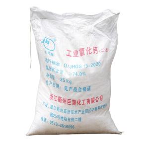 औद्योगिक ग्रेड कैल्शियम क्लोराइड डाइहाइड्रेट गेंदों 74% मिनट 10035-04-8, बर्फ पिघलने/सड़क डिसिंग/तेल ड्रिलिंग के लिए - Product Image 1