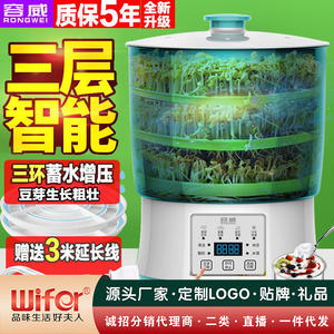 Máquina Automática para Germinar Semillas Hongwei, 5L de Gran Capacidad, Cultivador Inteligente para Uso Doméstico - Product Image 3