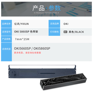 ตลับริบบิ้นที่ใช้ร่วมกันได้สำหรับเครื่องพิมพ์ดอทเมทริกซ์ Oki5860Sp ขนาด 110x300 สำหรับการพิมพ์แบบซับลิเมชั่น - Product Image 3
