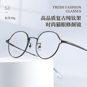 Monturas de Gafas Mubatle Cat Eye, Titanio Puro, Montura Completa, Cómodas, Unisex, Lentes Acrílicas 6026 - Product Image 3