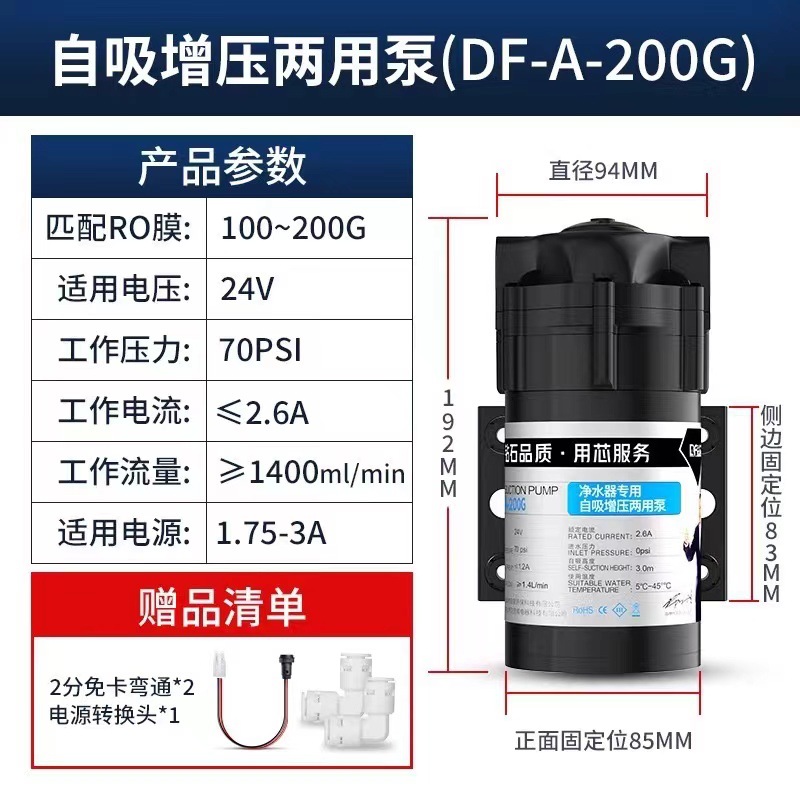 ปั๊มอเนกประสงค์แบบเพิ่มแรงดันและดูดน้ำอัตโนมัติ [200G]
