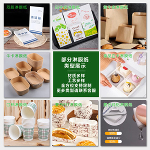 Kaicheng <b>Paper</b> Industry PBS <b>Biodegradable</b> Coated <b>Paper</b> 0.07-0.25mm Food Packaging Custom Made - Product Image 2