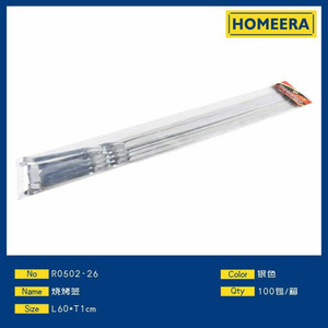 Forchette da Barbecue in ferro argento 60x1cm 470g per grigliare e cucinare accessori essenziali per Barbecue - Product Image 1