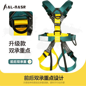 Al-Nasr Full-Body Safety Harness Dark Green For Climbing Aerial Traverse Cave Exploration Adult And Child Use - Product Image 4