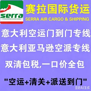 Service de fret aérien porte-à-porte Autriche DDP Dédouanement double Taxe incluse Guangzhou vers Vienne SERRA 6013 - Product Image 2