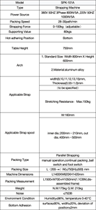 SPK-101A Customized Paper Rolls Binding Tying <b>Side</b> Hydraulic Case New Full Automatic Corrugated Carton Box Strapping Wood - Product Image 2