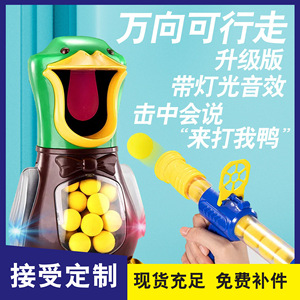 <span class=keywords><strong>Pistola</strong></span> <span class=keywords><strong>de</strong></span> Juguete para Niños, Dispara Patos, con Balas Aerodinámicas, Suaves y Elásticas, Juguete para Padres e Hijos - Product Image 2