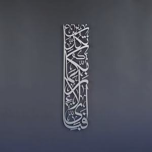 Arte Murale Calligrafica Islamica Araba (<span class=keywords><strong>Basmala</strong></span>) per Arredamento Casa Musulmana, Decorazioni Murali in Metallo Art Déco per il Ramadan - Product Image 1