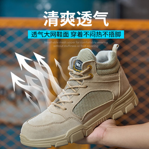 Chaussures de sécurité montantes pour hommes, avec embout en acier, tige en maille respirante, anti-écrasement et anti-perforation, kaki - Product Image 1