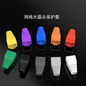 ปลอกป้องกันหัวคริสตัล Rj45 ขนาดรู 7 มม. ความยาว 26 มม. ฝาครอบกันฝุ่นสำหรับสายเคเบิลประเภท 6 - Product Image 4