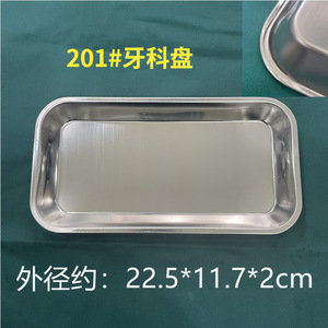 Plateau dentaire en acier inoxydable 304 Jinbokang, fond plat, pour instruments chirurgicaux et désinfection dentaire - Product Image 2
