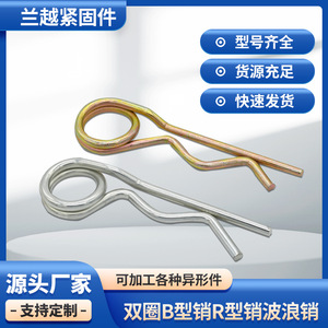 Spring <b>Pins</b> Double Ring B Type Zinc Plated Steel For Construction Industry General Use Round Head Standard Size - Product Image 5