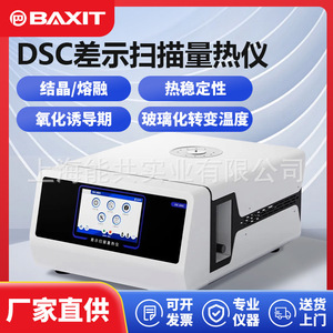 เครื่องวิเคราะห์ความร้อน Baxit Tga Dsc Sta 200 หน้าจอสัมผัส LCD ตัวควบคุมอุณหภูมิสแตนเลส - Product Image 5