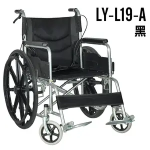 車椅子中国メーカー卸売病院家具スチールマニュアル折りたたみ式車椅子