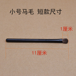 Pincel para sombra de ojos de pelo de poni, pincel de maquillaje de pelo de caballo con mango corto de 1,4 cm para aplicación de sombra de ojos - Product Image 3