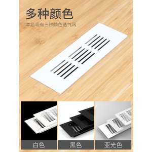 Grille de ventilation en alliage d'aluminium pour armoire, largeur 50-200 mm, noir et blanc, grille décorative pour placard à chaussures - Product Image 5