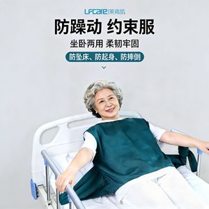 Gilet de contention pour personnes âgées Lfcare, taille unique, soutien lombaire pour la repose au lit et l'utilisation en fauteuil roulant - Product Image 2