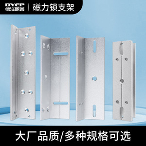 Aluminum Alloy Magnetic Lock Bracket 180U 180ZL Type For Buildings And Shops - Product Image 3