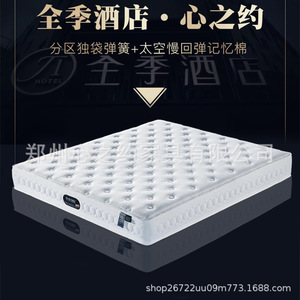 All Seasons Hotel Latex <b>Memory</b> <b>Foam</b> Mattress Medium Firm Individually Pocketed Spring Customizable For Bedroom - Product Image 2