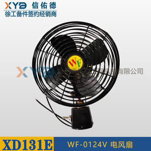 อะไหล่แท้ระบบพัดลมไฟฟ้า XCMG WF-0124V สำหรับรถบดถนน รถเกรด และรถตัก 3 รู 803502415 - Product Image 2