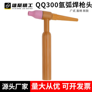 Tig Welding Torch QQ300A 350A Air Cooled Argon Arc Welding Gun Head Manual Ignition - Product Image 5