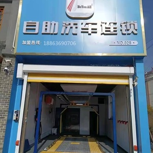 High Pressure Automated Self Service Contactless <b>Car</b> Wash <b>Machine</b> - Product Image 5