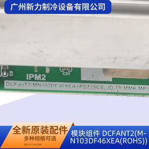 Módulo de ventilador DCFANT2 original 17122000021908 para accesorios de reparación y reemplazo de aire acondicionado - Product Image 5