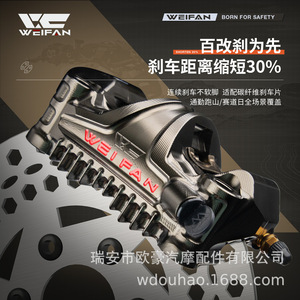 คาลิปเปอร์เบรกจักรยาน WEIFAN แบบ 2 ลูกสูบ ผลิตจากอะลูมิเนียมฟอร์จ พร้อมผ้าเบรกคอมโพสิตเคลือบนิกเกิลแบบหนา แข็งแรงทนทาน - Product Image 2