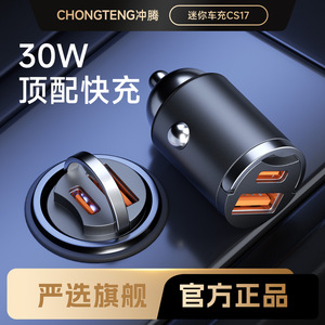Mini cargador de coche con doble USB PD, carga rápida de 30W, 12-24V para teléfono y tableta - Product Image 5